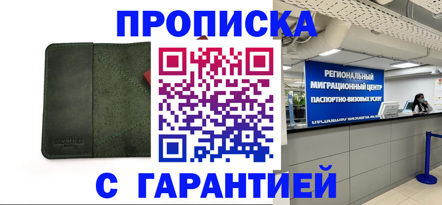 временная прописка в Камчатской области