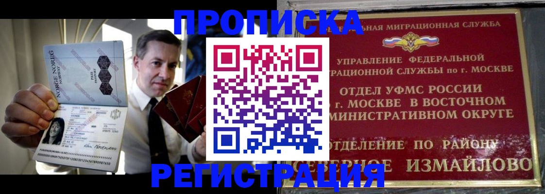 пропишу в квартире в Камчатской области