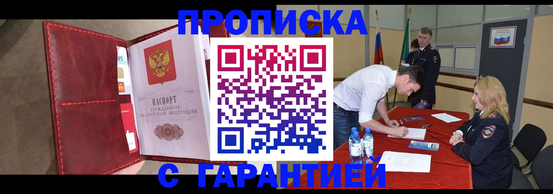временная регистрация адрес в Камчатской области