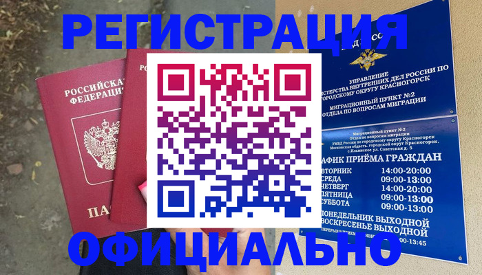 временная регистрация гарантия в Камчатской области