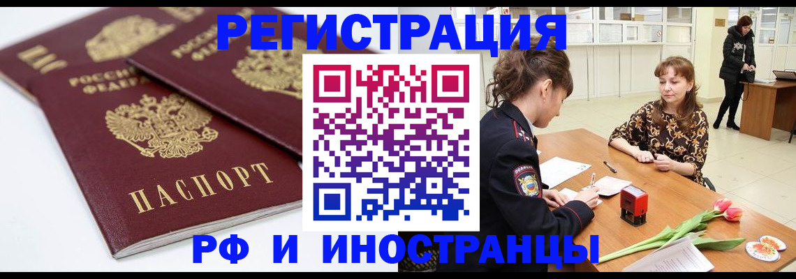 временная регистрация законно в Камчатской области